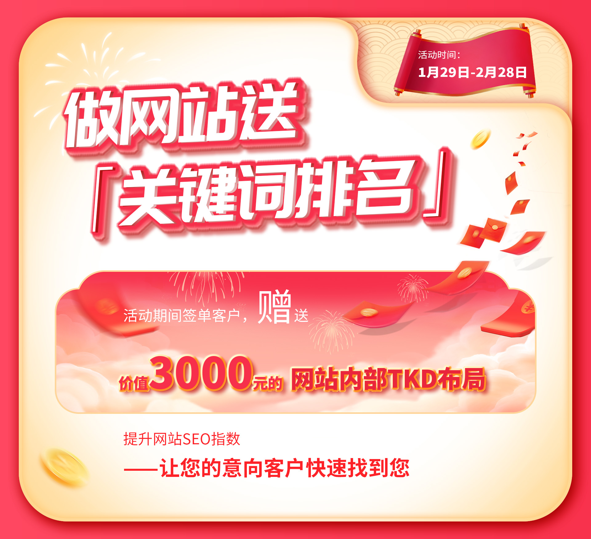 成都網站建設公司