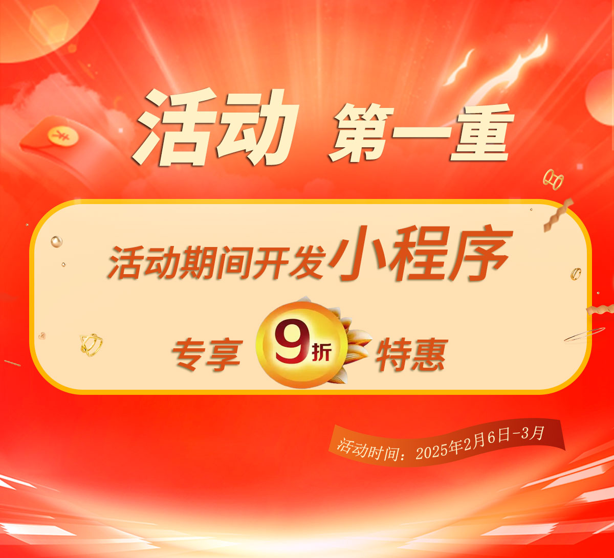 成都小程序開發(fā)公司